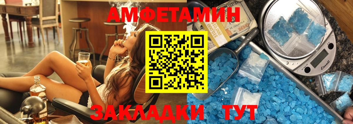 АМФЕТАМИН  Вход с VPN  Амфетамин  Амфетамин Розовый  Нарьян-Мар 
