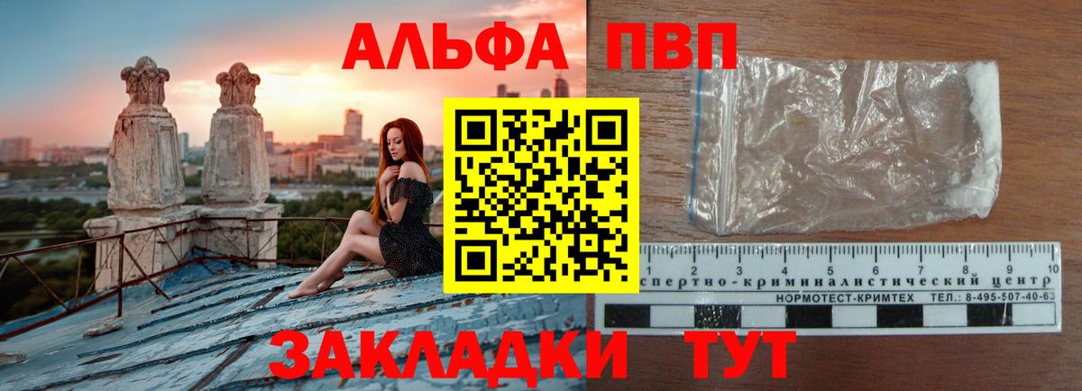 Alpha-PVP  Alpha-PVP мука  APVP Соль  Вход с VPN  А ПВП СК  Нарьян-Мар 