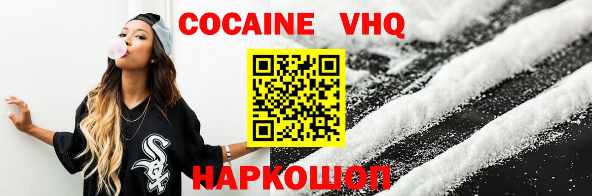 Cocaine Эквадор Нарьян-Мар