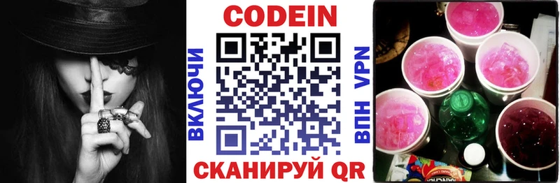 купить наркоту  Нарьян-Мар  Кодеиновый сироп Lean напиток Lean (лин) 