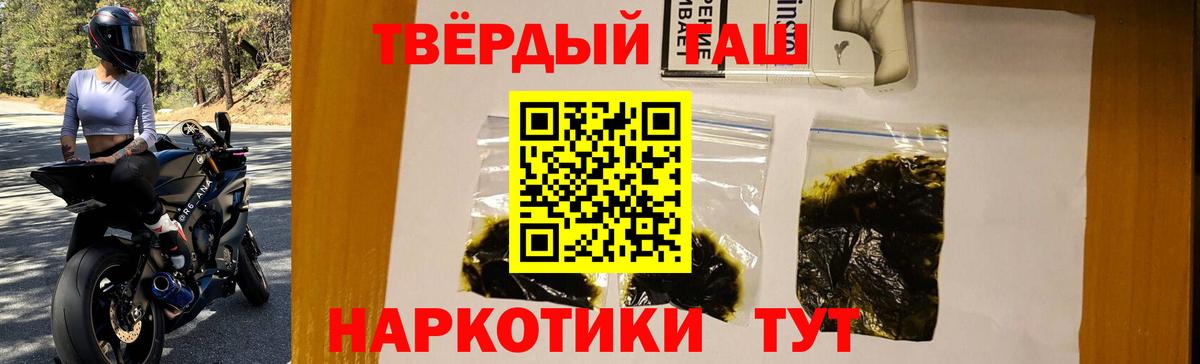 Гашиш Cannabis  Вход с VPN  купить наркоту  Нарьян-Мар  Гашиш VHQ 