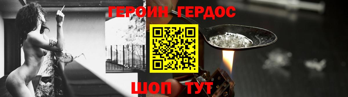 ГЕРОИН герыч Нарьян-Мар