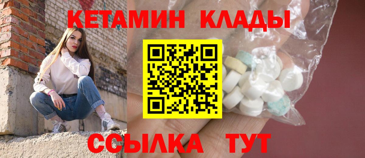КЕТАМИН VHQ  Кетамин VHQ  Нарьян-Мар  Вход с VPN 