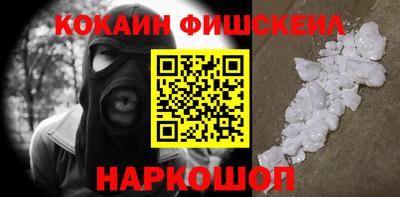 кокаин премиум Ангарск