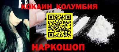 кокаин премиум Ангарск