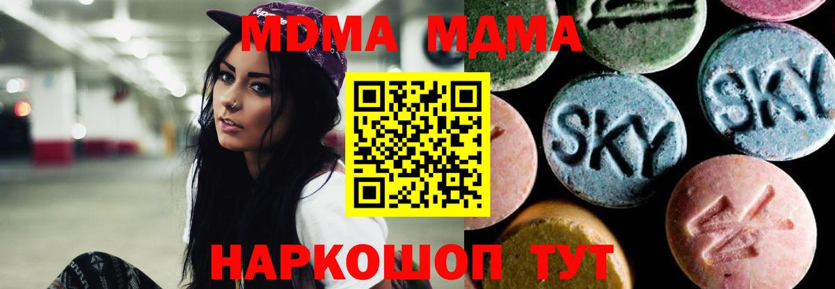 МДМА кристаллы  MDMA кристаллы  МДМА  Нарьян-Мар  Вход с VPN 