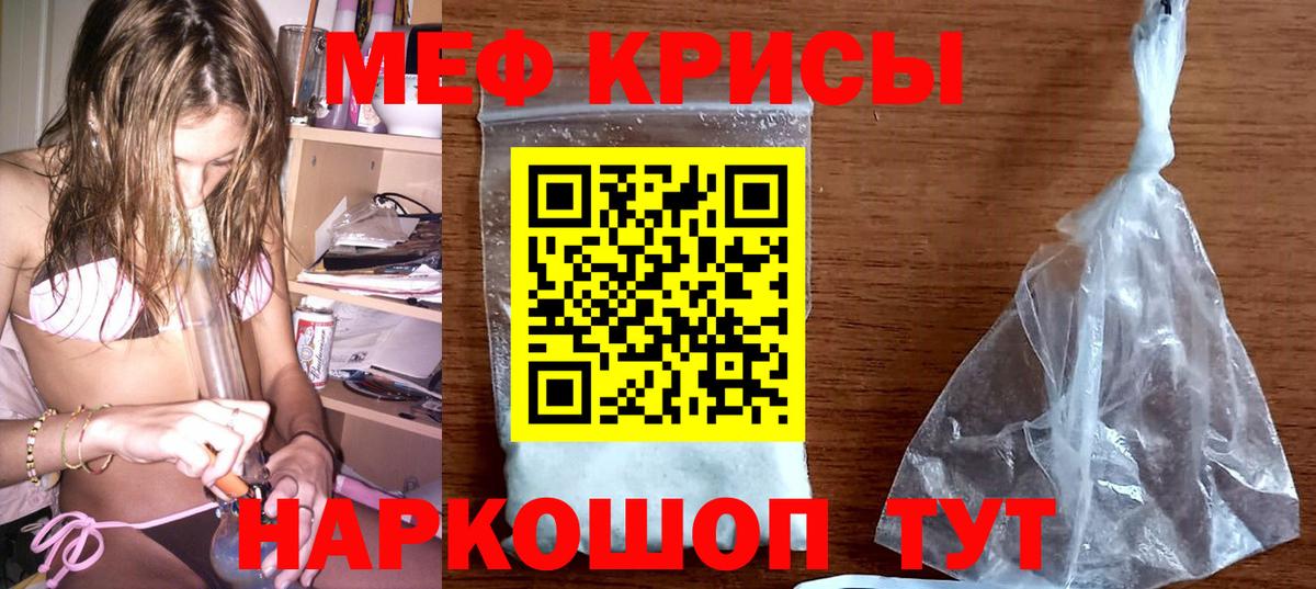 Меф мяу мяу мука Нарьян-Мар
