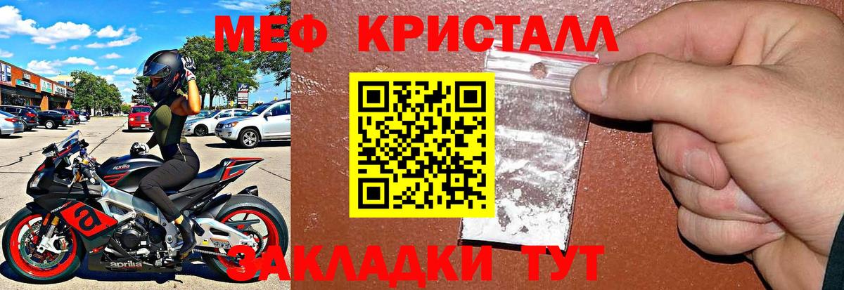 Нарьян-Мар  МЕФ mephedrone  Мефедрон  Вход с VPN  Мефедрон мяу мяу 