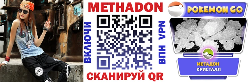 МЕТАДОН белоснежный Нарьян-Мар