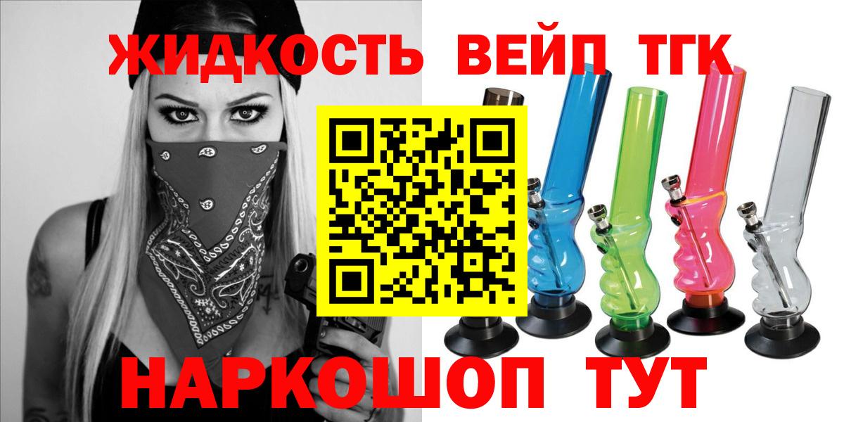 Дистиллят ТГК вейп  Вход с VPN  Нарьян-Мар  Дистиллят ТГК Wax 