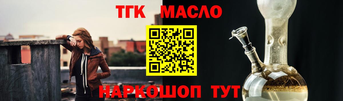 Дистиллят ТГК Wax Нарьян-Мар