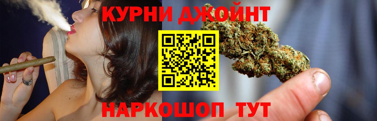 Нарьян-Мар  МАРИХУАНА сатива  Вход с VPN  Бошки марихуана индика 
